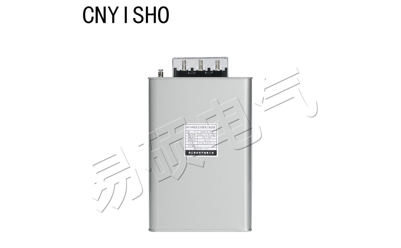 BSMJ0.4 自愈式并聯(lián)電力電容器